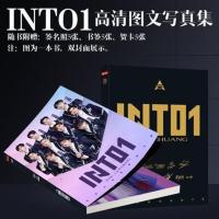 创造营4INTO1刘宇米卡周柯宇高卿尘力丸赞多写真集周边海报明信片 INTO1 全新封面单本写真