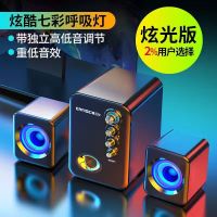 雅兰仕Q8电脑迷你小音响蓝牙音箱台式机笔记本家用手机超重低音炮 奢华黑[带七彩灯] 炫光版[重低音+仅有线连接]