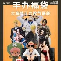 [暑假大海贼王手办盲盒]特价大海贼王手办模型路飞索隆手办礼物 牛刀小试海贼礼包[保底10厘米] 关注收藏假期小礼