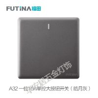 福田86型暗装高级灰色大板无边框墙壁开关插座二三插面板[9月5日发完] 一开单控
