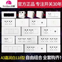 飞雕开关插座118型长型九孔插十二孔二十孔插暗组合白色香槟金色 更多产品咨询客服(默认二位底盒5个)