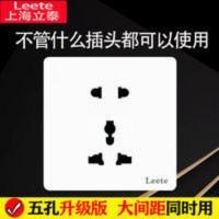 国际通用86型五孔13A英式插座暗装港版英标二三插5孔万能电源面板 国际通用86型五孔13A英式插座暗装港版英标二三插5