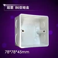 GP超霸接线盒开关插座通用暗盒底盒86型开关插座盒家用墙接线盒 86型暗箱底盒/5只装