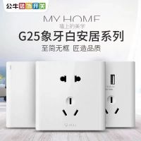 公牛开关插座家用USB五孔面板86型暗装墙壁五孔g25香槟金雅白 空白面板