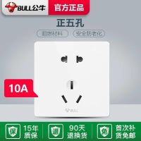 公牛开关插座暗装86型五孔开关面板家用墙面开关电插座G25大板 大板白 白板