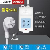 公牛插座带线插排插座面板长线家用多功能独立开关电插接线版 公牛A01 一插位无开关 全长0.5米(3脚插头线)