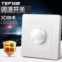 86开关插座面板无极变速旋钮220V风扇86型变速式调速开关旋转明装 拉丝白调速开关