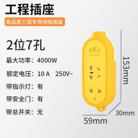 无线开关插座大功率接线板工程耐摔排插多孔插排工地电源插线面板 832 一个装