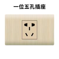 118型国际电工暗装开关插座面板家用四位20孔拉丝金五孔带开关 118一位五孔