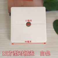 4分管道粘贴盖电视线孔装饰盖角阀龙头遮丑盖插座孔墙孔装饰盖板 白色 12方型装饰盖