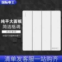 国际电工暗装86型四开单控开关面板墙壁4开单联电灯电源开关 国际电工暗装86型四开单控开关面板墙壁4开单联电灯电源开关正