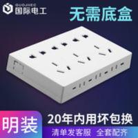 国际电工明装十五孔插座面板家用墙壁明线15孔21孔多孔电源插座 国际电工明装十五孔插座面板家用墙壁明线15孔21孔多孔电