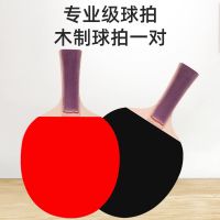 儿童乒乓球训练器室内对打练习弹力反应自练神器学生预防近视玩具 [专业级]木质球拍一对