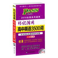 2022高中必刷题化学选修4化学反应原理人教版高二化学辅导练习册 高中英语巧记活用 收藏优发