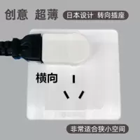 转向插头插座迷你插排二孔薄电视接线板床头创意小电源日本转换器 横向