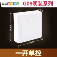 公牛G09明装开关插座面板明线一开五孔16A空调十孔多孔超薄免打孔 一开单控
