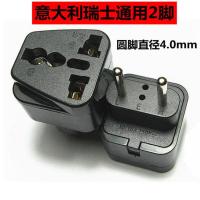 意大利瑞士旅行转换插头 插座转换器 欧标转接头 全铜大功率 意大利瑞士通用2脚