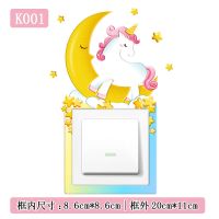 3d立体开关贴夜光防撞开关保护套灯插座套客厅卧室房间装饰品墙贴 K001[单开]