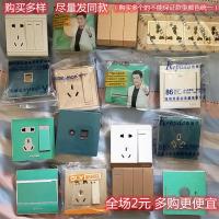 全新库存处理86型墙壁开关插座面板5孔五孔电源插座一开双控家用[8月12日发完] 白板(10只装)