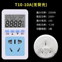 电力监测仪电量功率计量插座空调功耗检测测试仪家用电压电流电表 10A(2500W)常规款