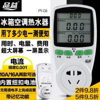 电力用电量检测耗电量统计监测仪功率测量仪器带电表插座测电压表 五孔常规10A普通插头 电视冰箱普通电器