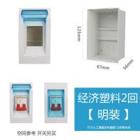 塑料回路配电箱家用明装回强电箱开关箱空开盒空开箱电控空气暗装 经济 2 回