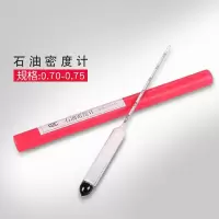 石油密度计比重计高精度 计量油品检测仪加油站 柴油汽油密度计 汽油用0.7-0.75