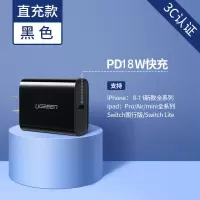 绿联PD20W快充苹果12充电器18W/30W/ipadpro/MacBook苹果充电线头 iphone手机快充头18W