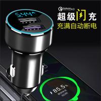 Max40W车载充电器闪充快充华为OPPO通用车载闪充充电器车充快充 数显金属[超级快充]充满断电 单车充