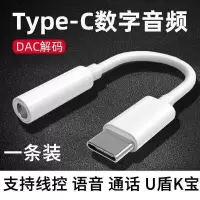 华为matepad pro平板耳机转接头typec转换器usb扩展坞U盘充电听歌 [DAC数字解码] type-c转接头