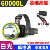 头灯强光可充电远射头戴式LED手电筒超亮夜钓捕鱼矿灯探照灯 60000L白光[基础亮度#单电池