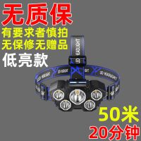头灯超亮可充电特种兵头戴式手电筒家用强光野外户外特亮 [五核爆亮灯芯]+[大锂电续航] 标配论宾Q5灯芯-[低亮]续航1