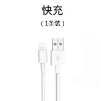 苹果小绿点1a充电头手机USB插头苹果通用充电器苹果数据线充电线 [0.2米苹果线]1条-
