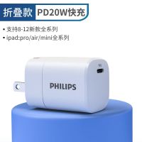 飞利浦充电头苹果华为快充头iPhone12/11/XR手机充电器苹果pd20w 苹果PD20W快充头