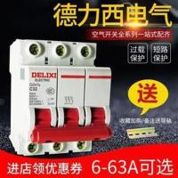 德力西空气开关DZ47s 3p 63A 32A 40A小型断路器380V三相空开16A 3P 10A