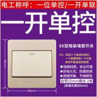 公牛香槟金开关插座墙壁式86型家用暗装五孔开关面板装饰电源插座 一开单控