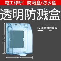 公牛装饰开关G19铝镁合金插座家用86型墙壁开关插座金色香槟金 防水盒