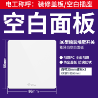 公牛G25白色无边框新款五孔暗装家用嵌入式16A空调开关插座 空白面板