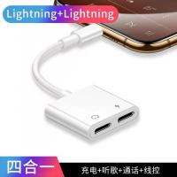 苹果11转接头iPhone12/7/8P/x/xsmax听歌充电二合一吃鸡k歌转换器 iphone7/7P[通用] 双扁