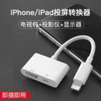 适用苹果iPhoneXR手机转接头ipad电视高清线MINI转换器HDMI投影仪 适用苹果iPhoneXR手机转接头ip