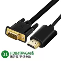 hdmi转vga线HDMI转vga转换线vja连接线电脑显示屏投影仪连接线1米 01款HDMI转VGA (不带音频) 0