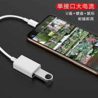 苹果12/OTG转接头lighting转USB优盘3.0平板ipad相机U盘鼠标键盘 苹果转接头 华为USB接口