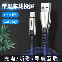 苹果Carplay数据线安卓typec用x汽车xr车载11pro投屏地图导航听歌 导航投屏 蓝色苹果线1米