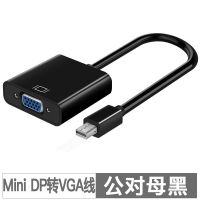 双禾Mini DP转VGA转换器 苹果Mac/Air Pro雷电接投影电脑转接头 公对母黑 0.25米