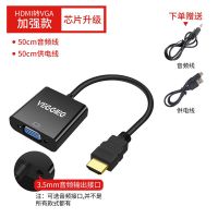 hdmi转vga带音频高清线转换机顶盒转换器电视电脑显示器屏连接线 黑色 经典款[无音频无供电]