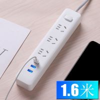 usb充电插座多功能插板长线带线插排家用插线板接插盘拖线板排插 白色 1.6米