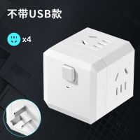 办公款立体插座魔方小夜灯控遥转换器插头无线USB电插板一转多位 4插位 无USB魔方708