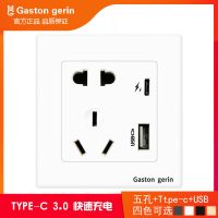 梅兰日兰86型插座五孔电源插座TYPE-C带USB 3.0快充充电插座面板 白色快充五孔USB