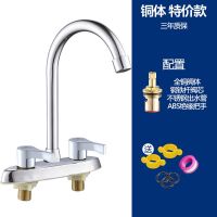 全铜厨房面盆冷热水龙头开关双孔三孔洗脸盆菜盆洗手盆水槽冷热水 全铜双孔丨特惠亏本(大弯)不带软管