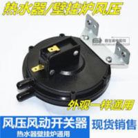 通用燃气热水器壁挂炉风压开关配件圆形风动微动开关传感器2脚 通用燃气热水器壁挂炉风压开关配件圆形风动微动开关传感器2脚